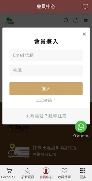 Coconut Fate 奇緣鮮椰 Screenshot 3