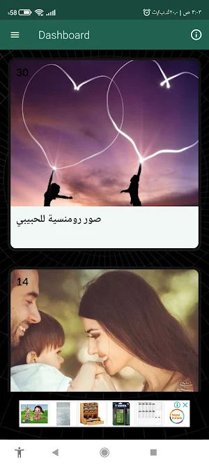 اجمل صور حب وغرام وصور عبارات Screenshot 1