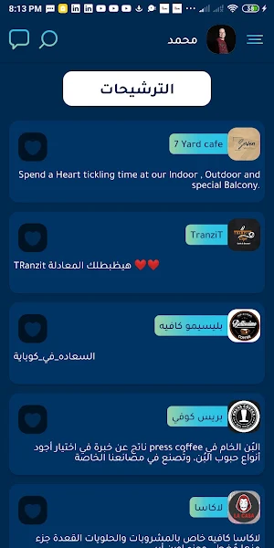 Shebinbook - شبين بوك Screenshot 1