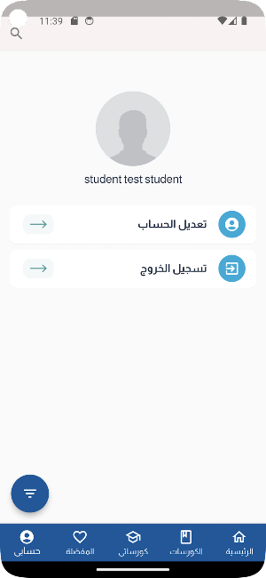 banna physics Screenshot 2