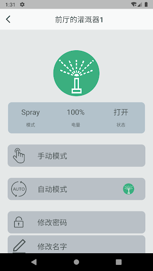 Water Timer Plus Screenshot 2