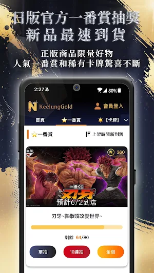 基隆金證N Screenshot 2