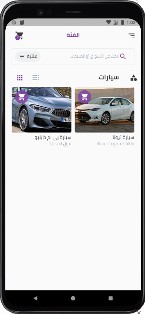UXmarts Screenshot 2