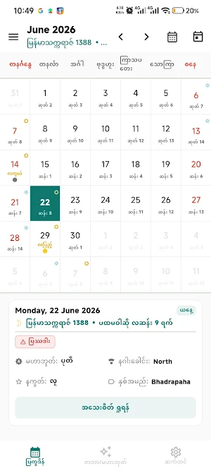 MM Calendar နှစ်၁၀၀ပြက္ခဒိန် Screenshot 0