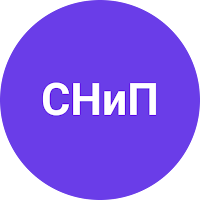 СНиП