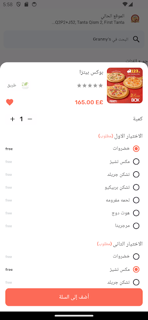 Granny's Screenshot 0