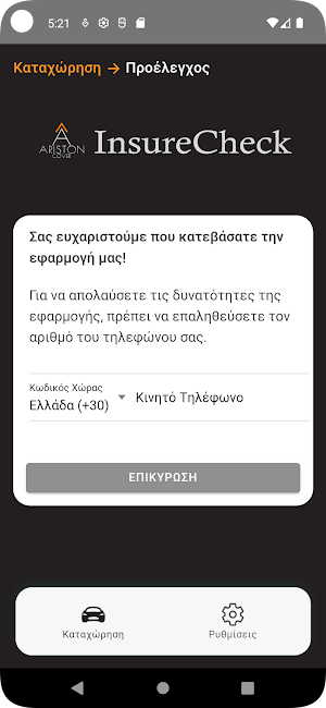 Insure Check for Ariston Screenshot 0