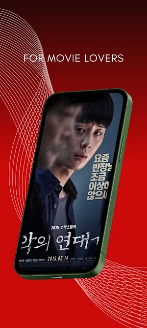 Kokmovie Screenshot 3
