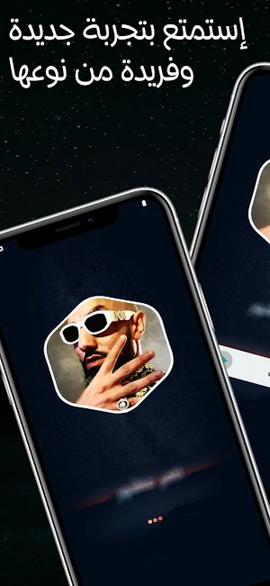 MORO | مورو 2025 بدون نت Screenshot 1