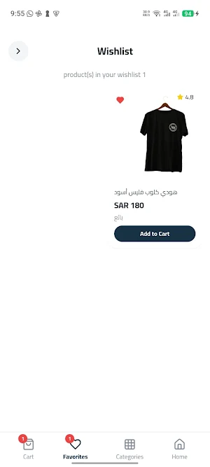 Fly and Buy Screenshot 3