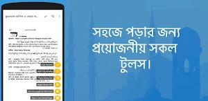 ৩৬৫ দিনের কুরআন হাদিস ও দোয়া Screenshot 1
