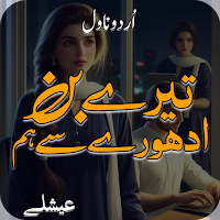 Tere Bin Adhure Se Hum Novel