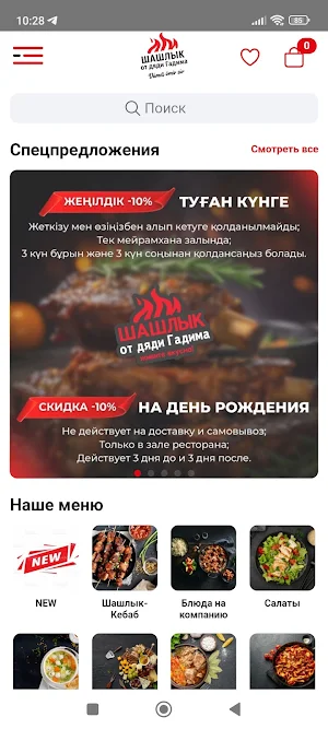 Gadim Screenshot 0