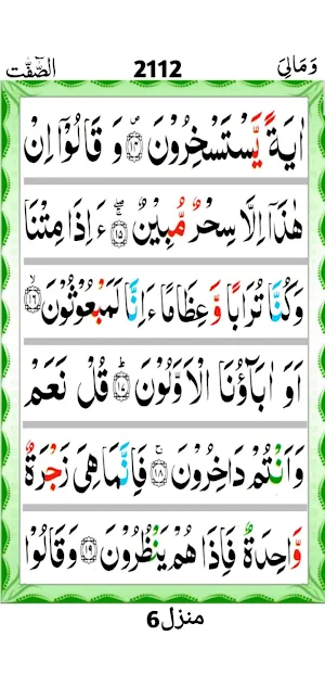 Surah As Saaffaat Screenshot 3