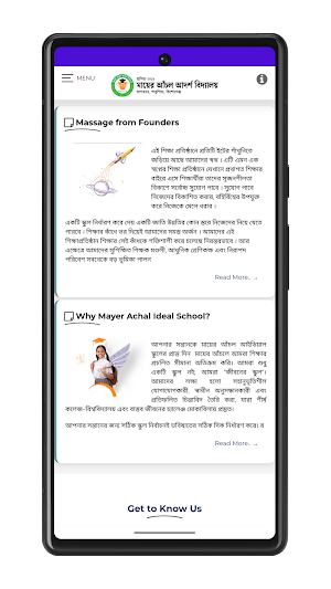 Mayer Achal Ideal School Screenshot 1