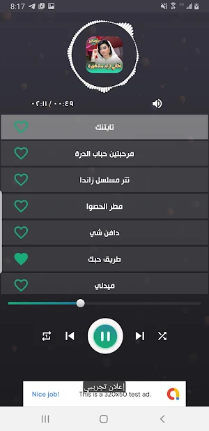 اغاني سودانية ترند 2024 دون نت Screenshot 2
