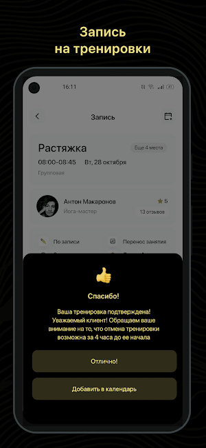 Flyyoga.kz Screenshot 2