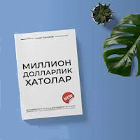 Million Dollarlik Xatolar
