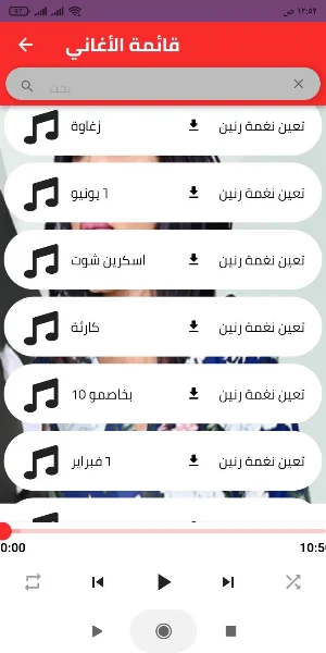 أغاني هبه جبرة Screenshot 1