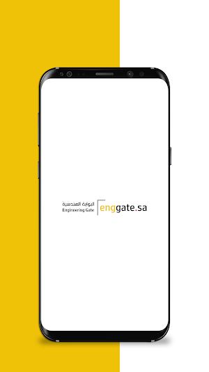البوابة الهندسية - enggate Screenshot 0