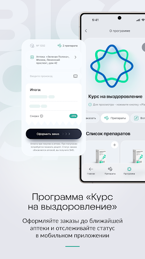 BIOCAD Screenshot 1