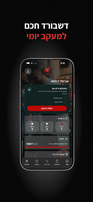 Amit Falah Screenshot 1