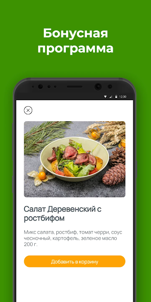 Алталия Screenshot 1