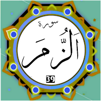 Surah Az Zumar