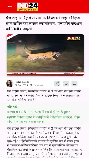 IND24 Digital: Live News Screenshot 3