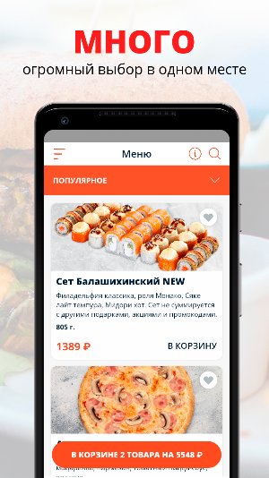 Тыква Фуд | Балашиха Screenshot 0