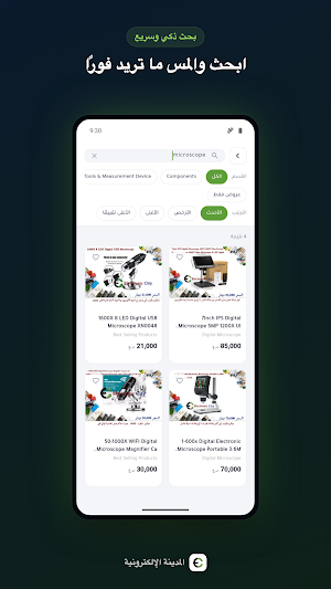 Electronic City Screenshot 0