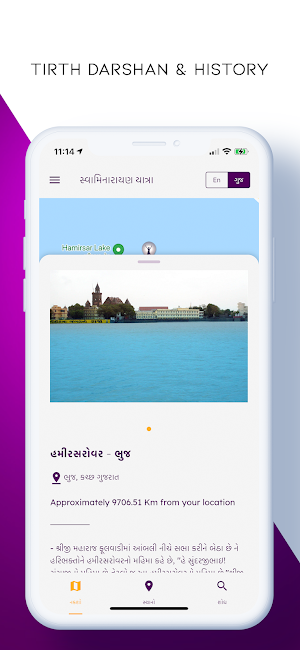 Swaminarayan Yatra Screenshot 1