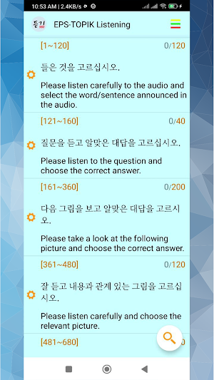EPS TOPIK Listening (English) Screenshot 1