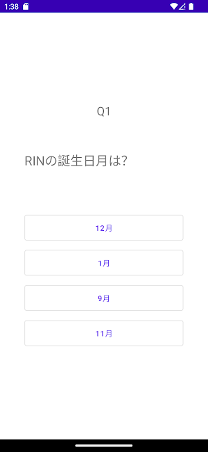 クイズ for 新しい学校のリーダーズ Screenshot 2