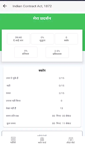 Competitive Exams Live Screenshot 1