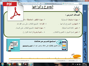 الصف الرابع الابتدائي Screenshot 1