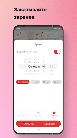 Такси Шанс Screenshot 2
