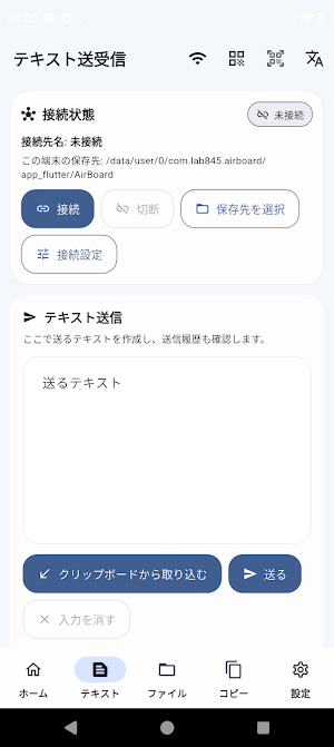 AirBoard Screenshot 2