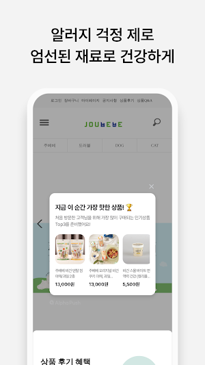 Jubebe Screenshot 2