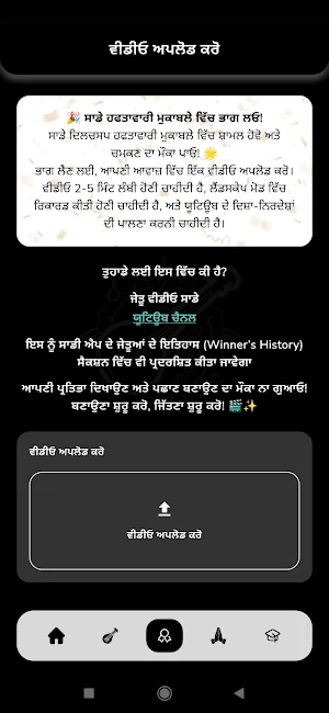 Raag Vidyalya Screenshot 3