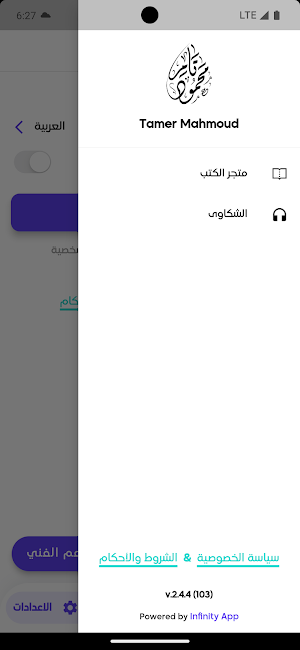 تامر محمود Screenshot 0