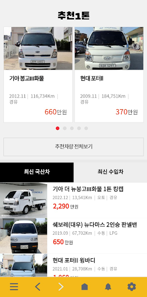 일톤만 다사고 다파는 Screenshot 1
