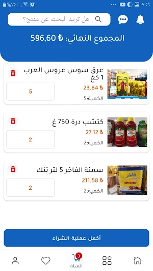 سيتي مول - City Mall Screenshot 2