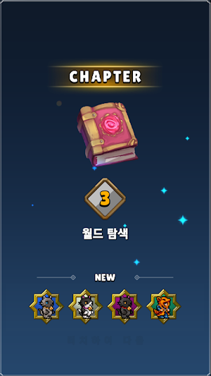 유니온 사가 Screenshot 3