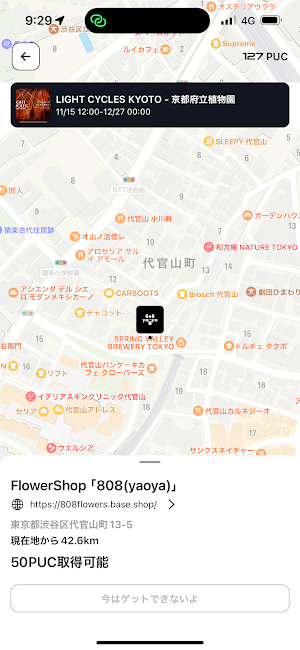 Pucre - 歩いて環境貢献できるポイ活！ Screenshot 2