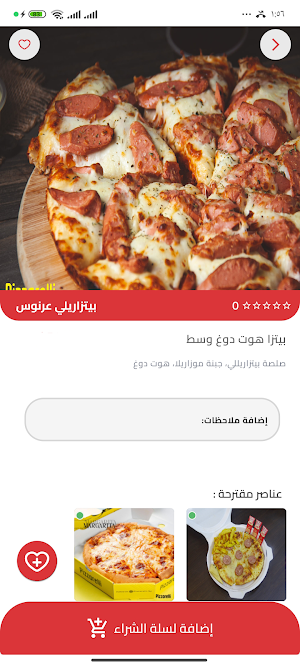 Lahloob Screenshot 3