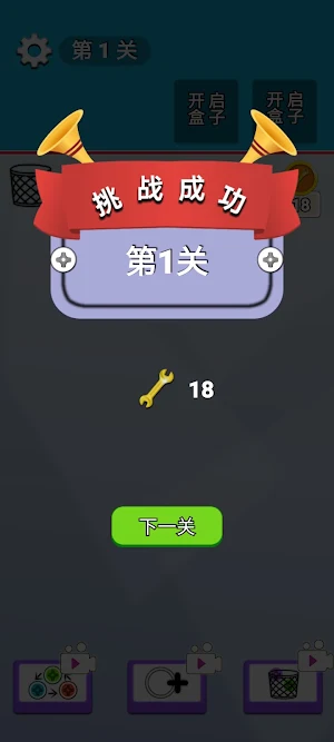 拧螺丝消消 Screenshot 1