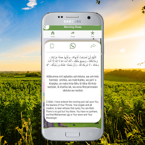 Morning Dua (Adhkar) Screenshot 1