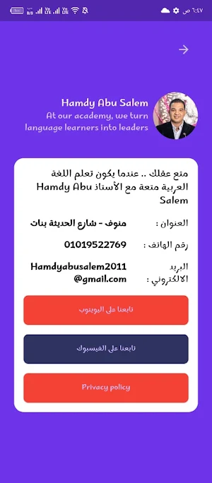 LEAD Academy application Screenshot 3