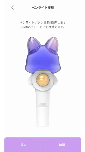 ME:I OFFICIAL LIGHT STICK Screenshot 3